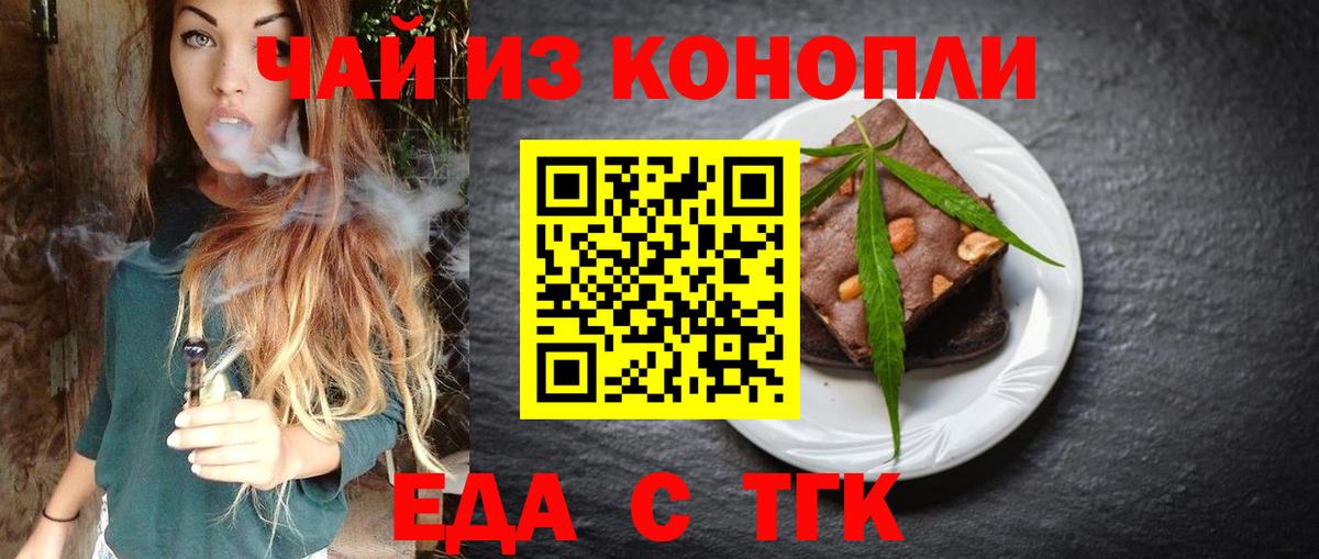 Canna-Cookies марихуана  Вход с VPN  Иваново 