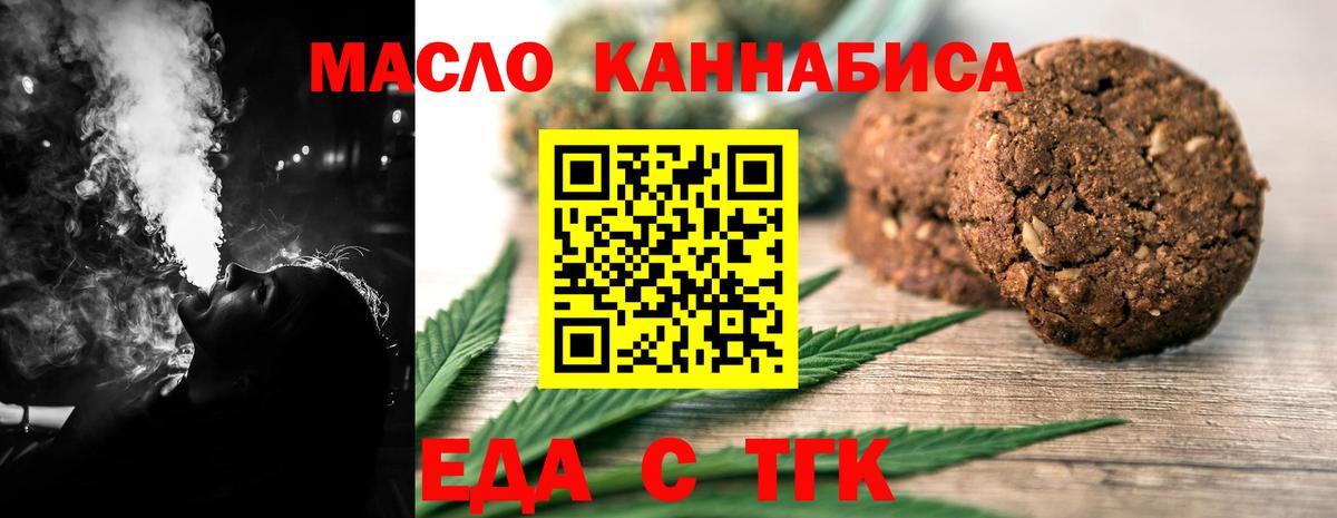 Печенье с ТГК конопля Иваново