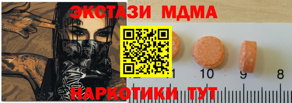 Ecstasy MDMA  ЭКСТАЗИ  Вход с VPN  Иваново  ЭКСТАЗИ 99% 