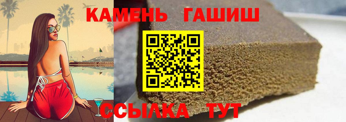 ГАШИШ  Гашиш хэш  Вход с VPN  Иваново 