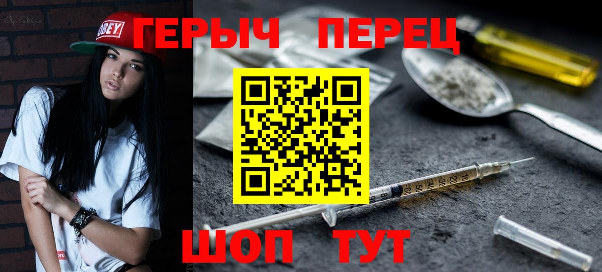 ГЕРОИН VHQ  ГЕРОИН  Иваново  Вход с VPN 