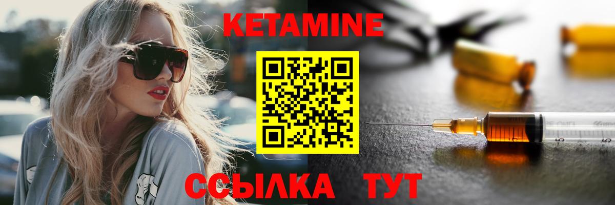 КЕТАМИН VHQ  Вход с VPN  Иваново  КЕТАМИН ketamine 