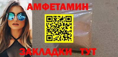амфетамин Ливны