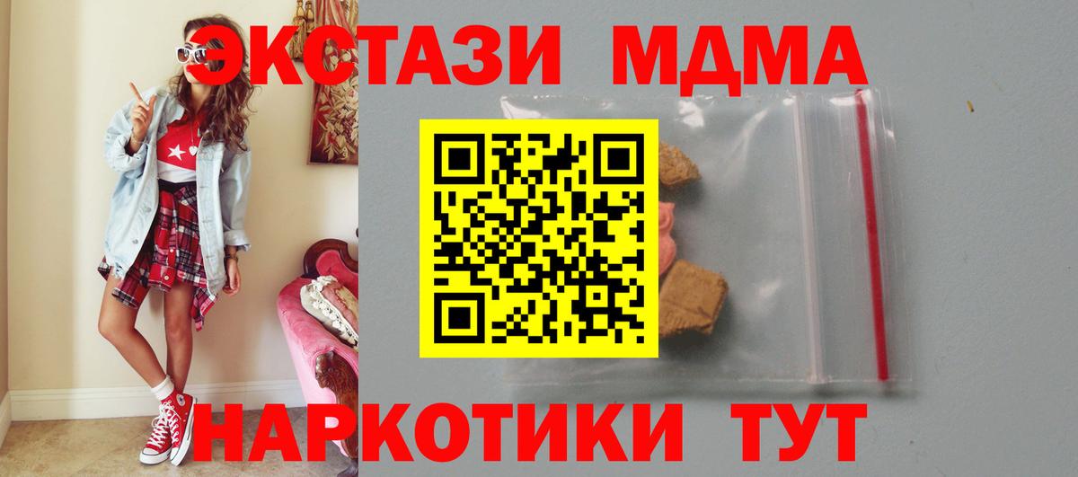 МДМА кристаллы Иваново
