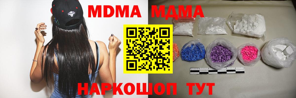 МДМА кристаллы  МДМА молли  Иваново  MDMA  Вход с VPN 