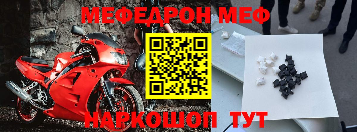 МЯУ-МЯУ VHQ  МЯУ-МЯУ  Мефедрон  даркнет сайт  Вход с VPN  МЯУ-МЯУ mephedrone  Иваново 
