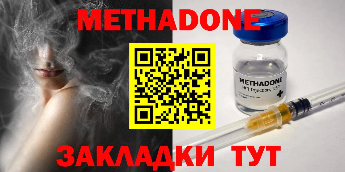 МЕТАДОН белоснежный Иваново