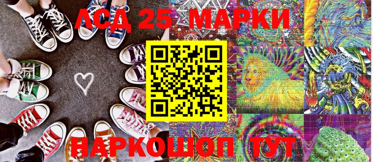 Иваново  Марки NBOMe 1,8мг  купить наркотики сайты  Вход с VPN 