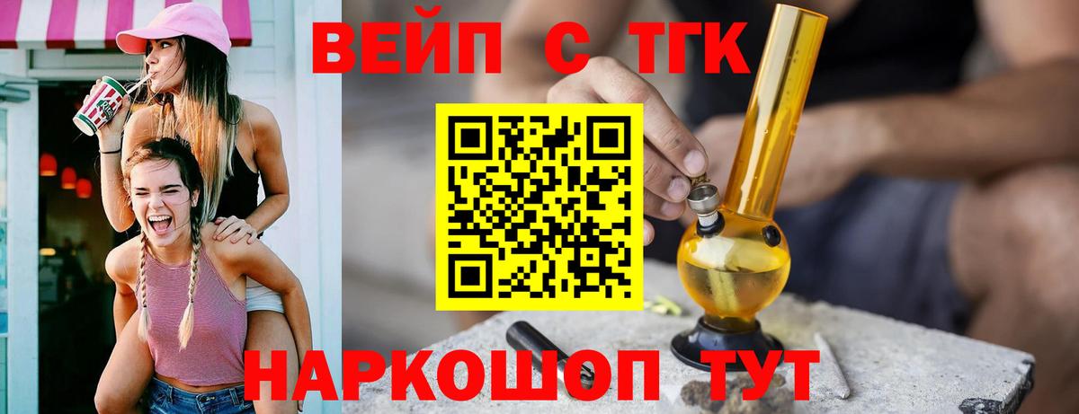 Дистиллят ТГК Wax Иваново