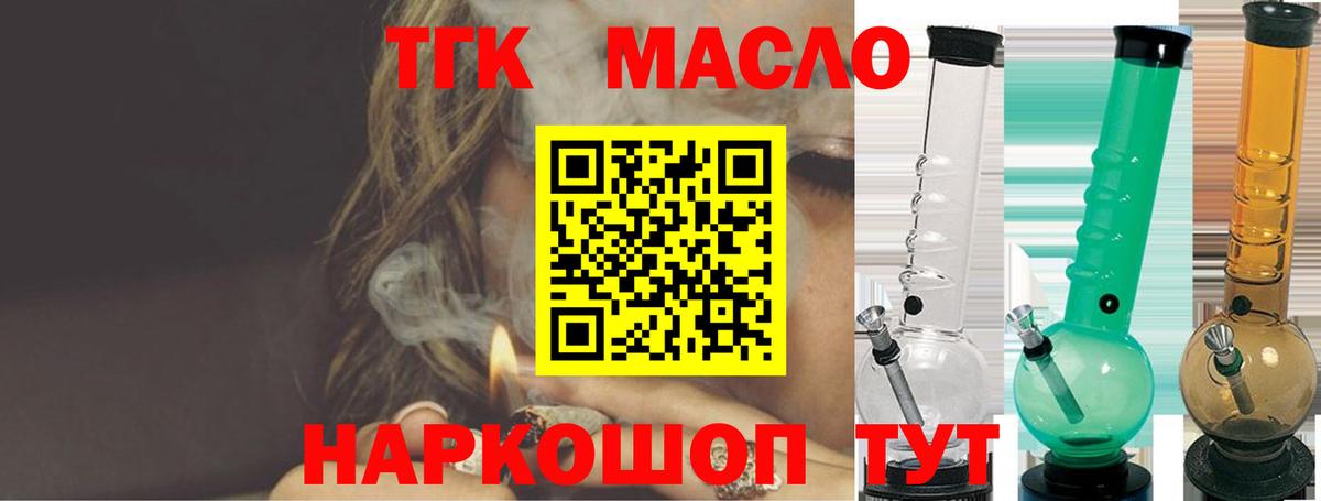 ТГК Wax  ТГК жижа  магазин    Иваново  кракен ССЫЛКА  Вход с VPN 