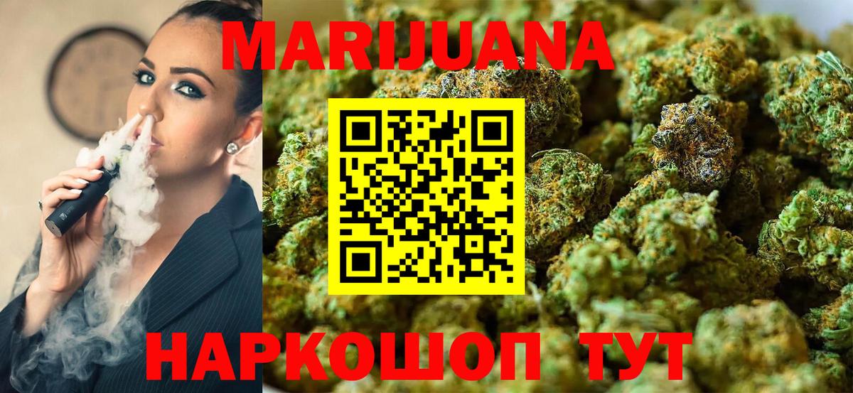 Марихуана White Widow  Вход с VPN  Конопля сатива  Иваново  Каннабис тримм 